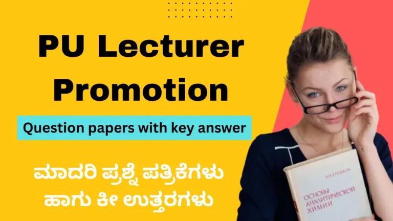 PU Promotion all subject Notes and Question Papers with Key